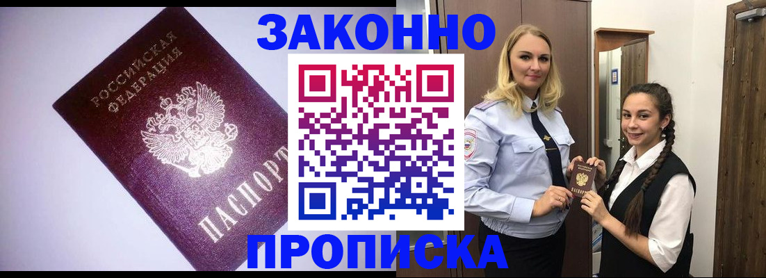временная регистрация для всех в Болотном