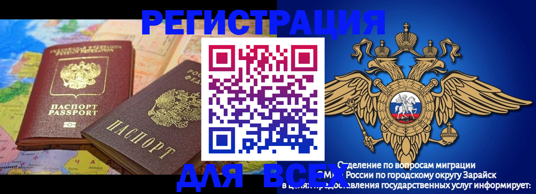 временная регистрация надежно в Болотном