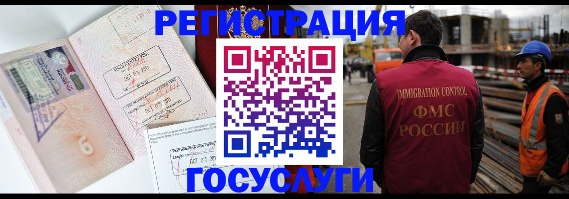 регистрация в Болотном