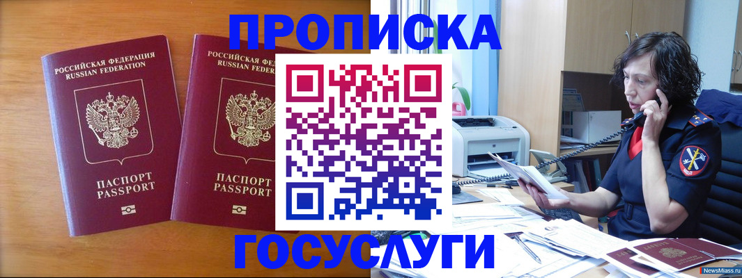 временная регистрация госуслуги в Болотном