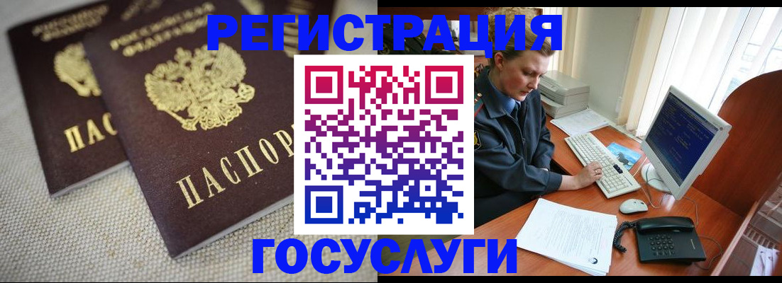 прописка ребенка в Болотном